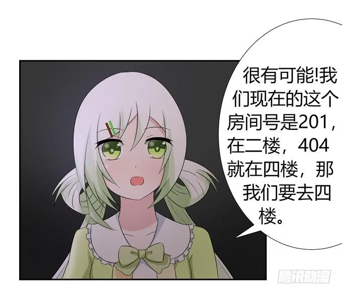 奇怪的画 第24页