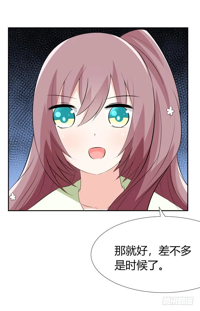 奇怪的画 第35页