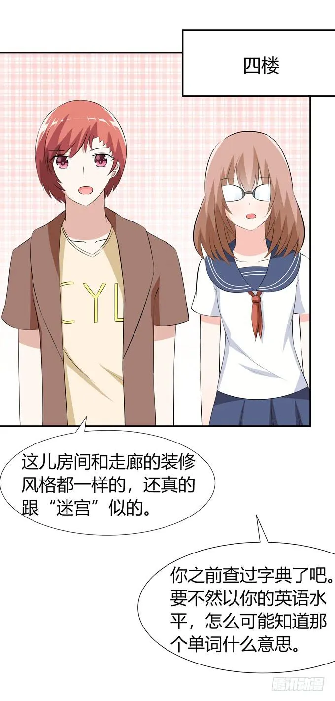 奇怪的画 第36页