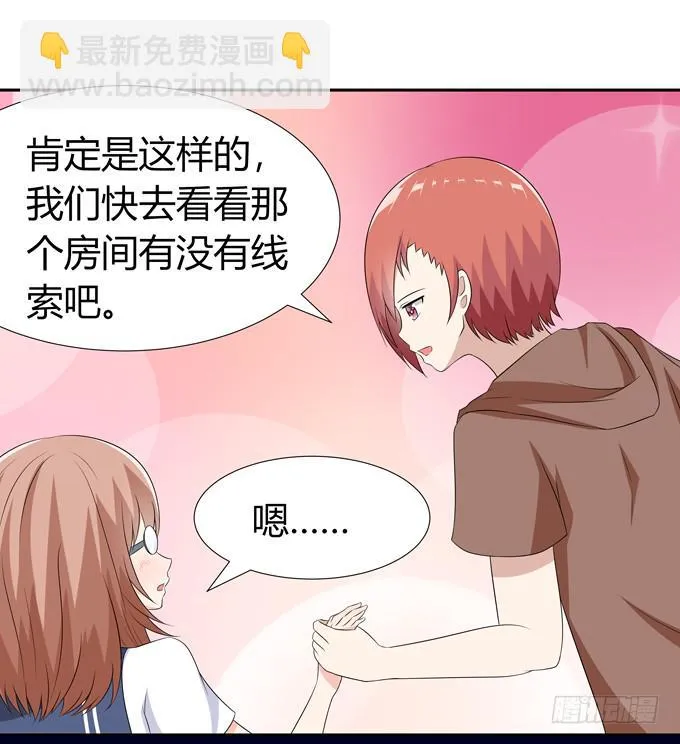 一起度过的夜晚 第8页