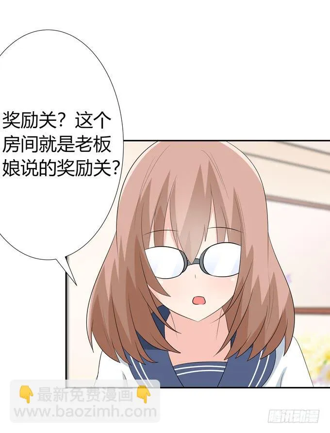 一起度过的夜晚 第21页