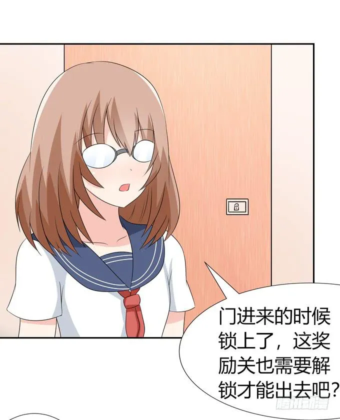 一起度过的夜晚 第24页