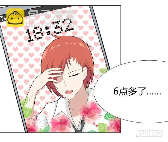 一起度过的夜晚 第26页