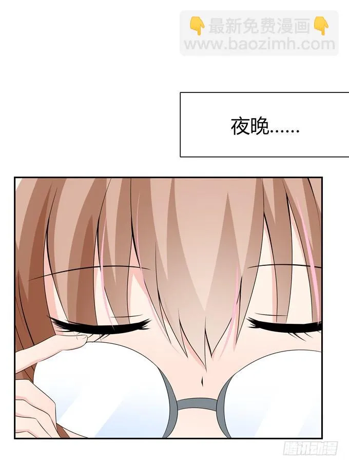 一起度过的夜晚 第28页