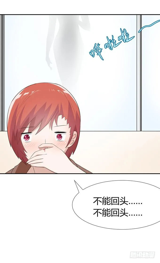 一起度过的夜晚 第34页