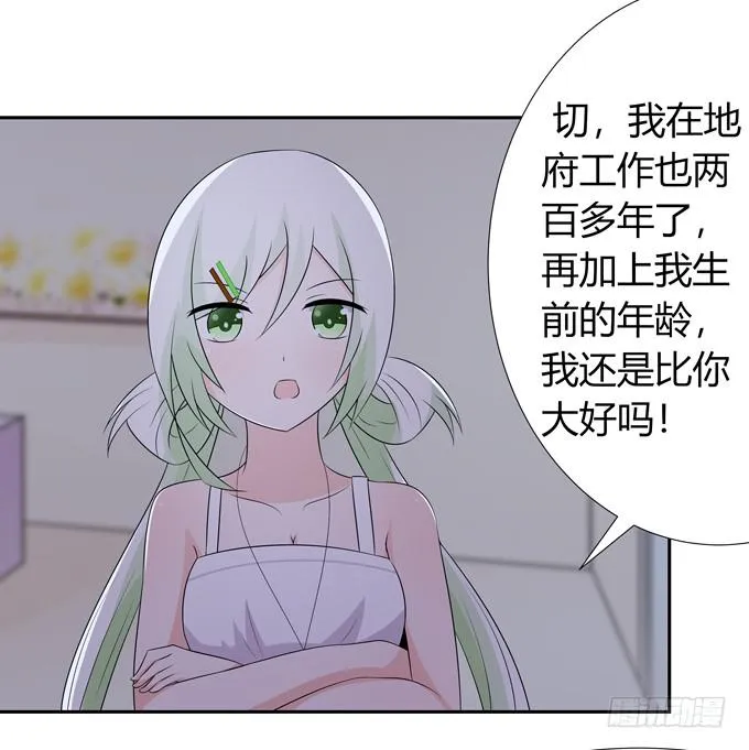 一起度过的夜晚 第38页