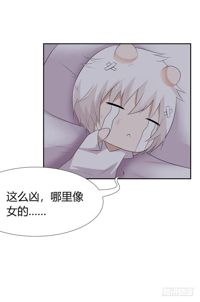 告白 第19页