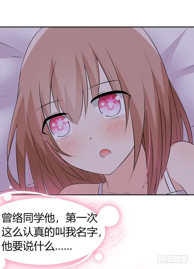 告白 第32页