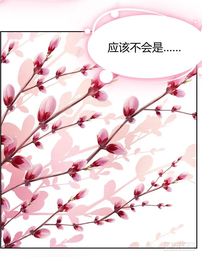 告白 第33页