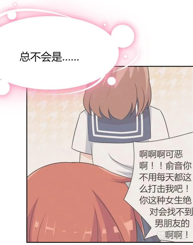 告白 第34页