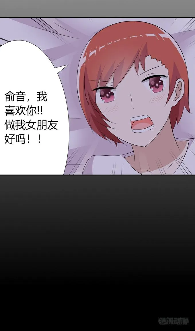 告白 第38页