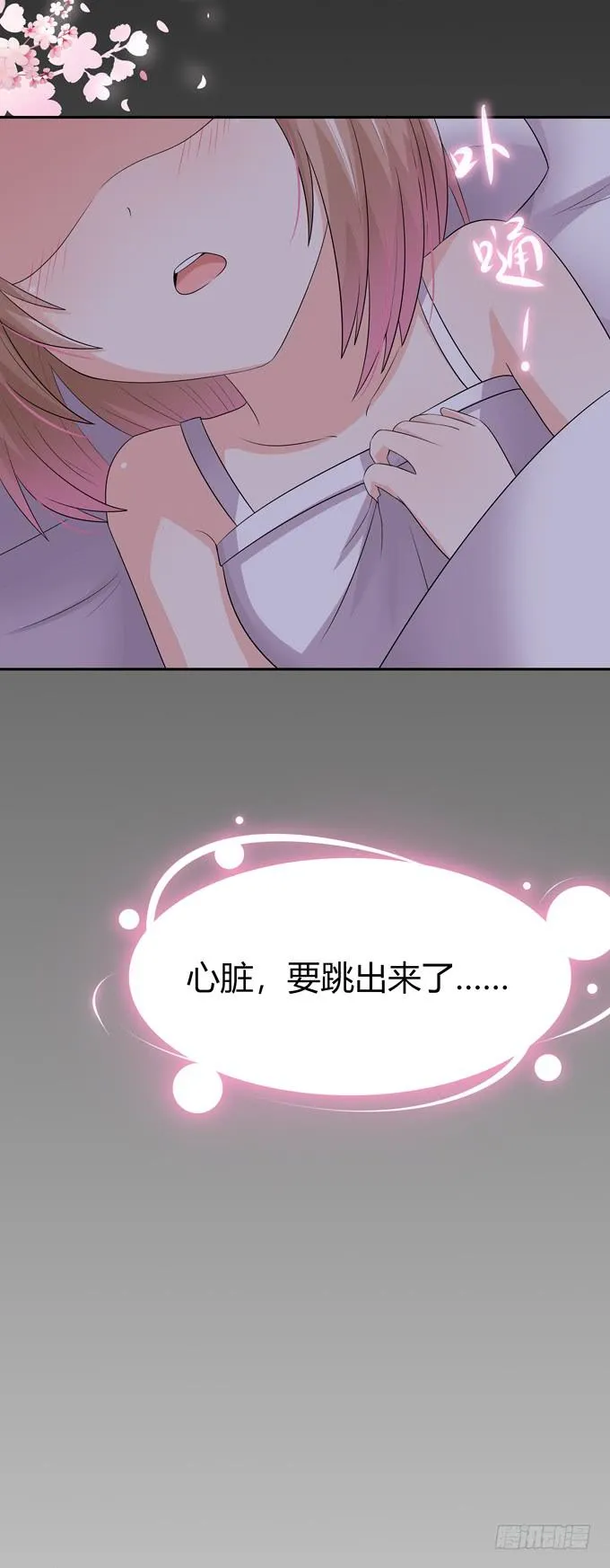 告白 第41页