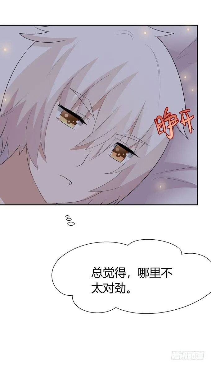 前世的你 第8页