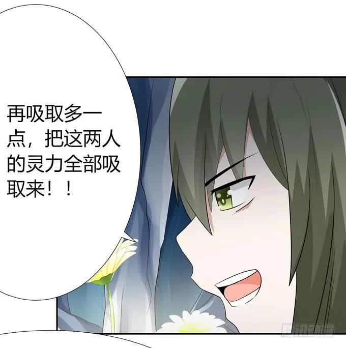 前世的你 第13页
