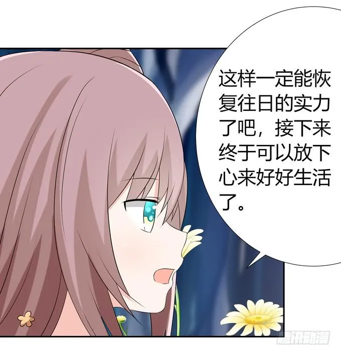 前世的你 第15页
