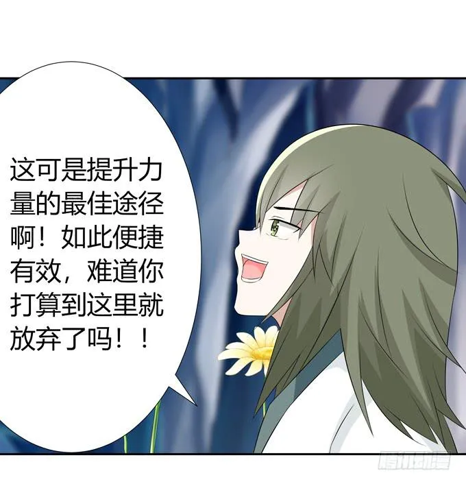 前世的你 第18页