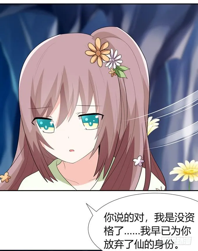 前世的你 第23页