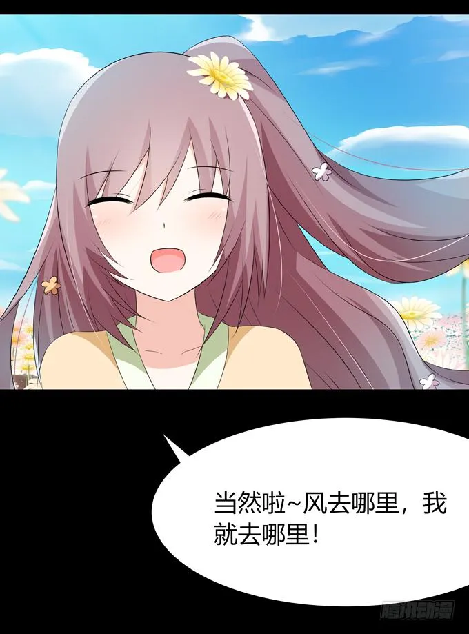 前世的你 第37页