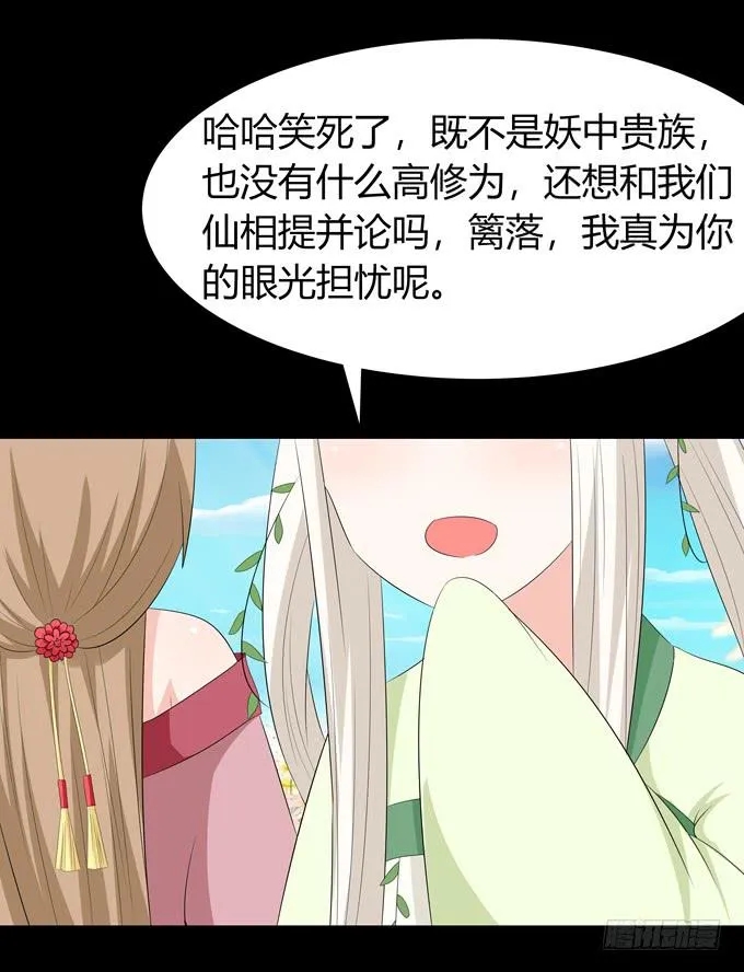 前世的你 第42页