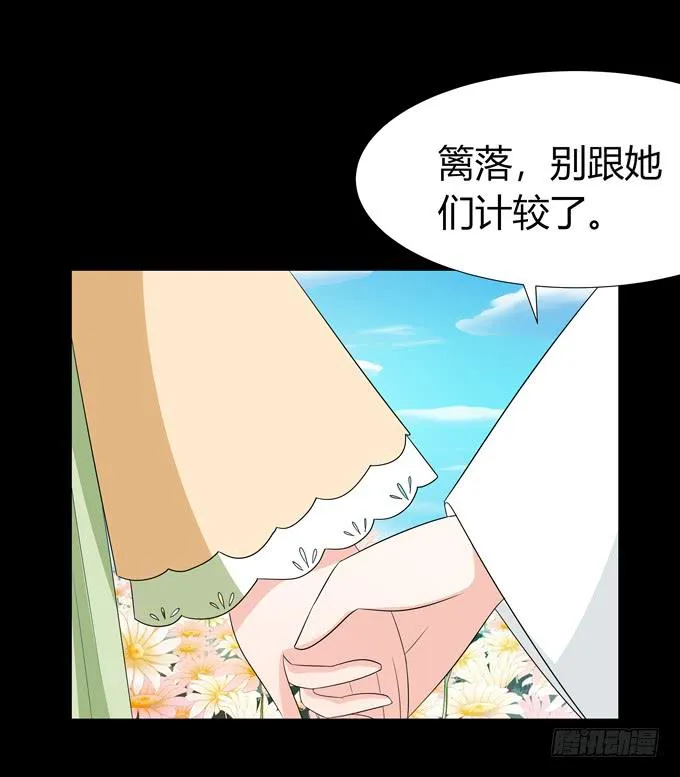 前世的你 第44页