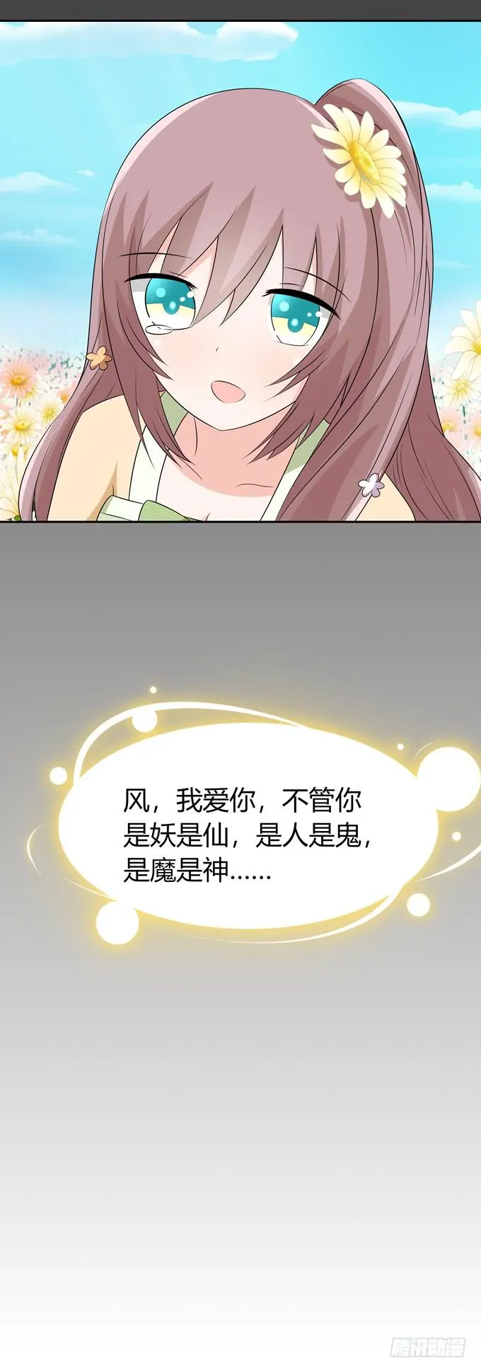 前世的你 第46页