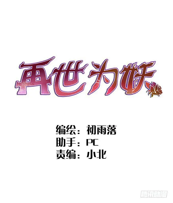 这背后一定有猫腻 第2页