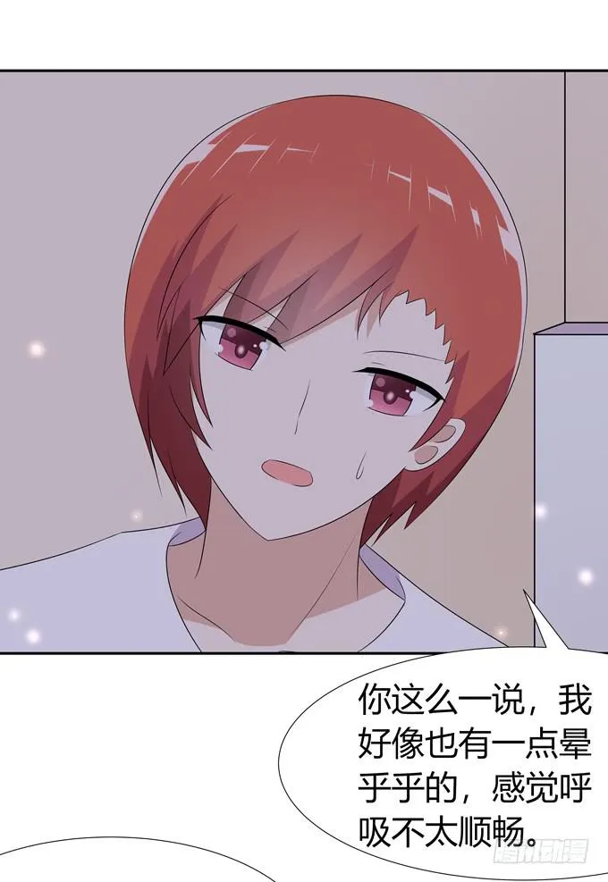 这背后一定有猫腻 第10页
