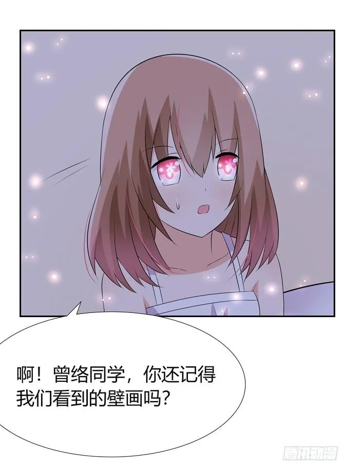 这背后一定有猫腻 第13页