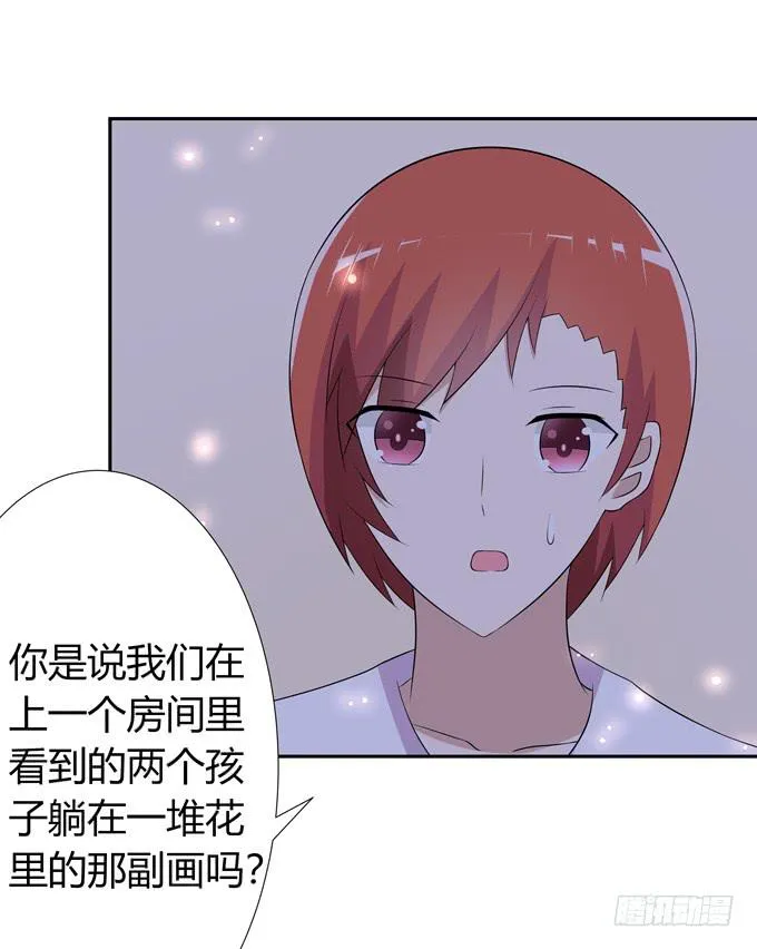 这背后一定有猫腻 第14页