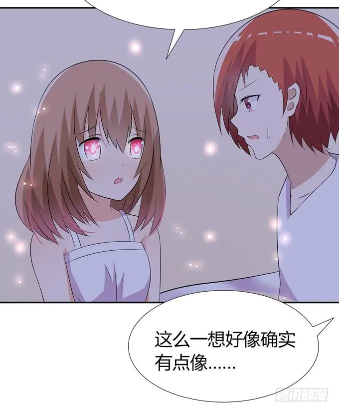 这背后一定有猫腻 第16页