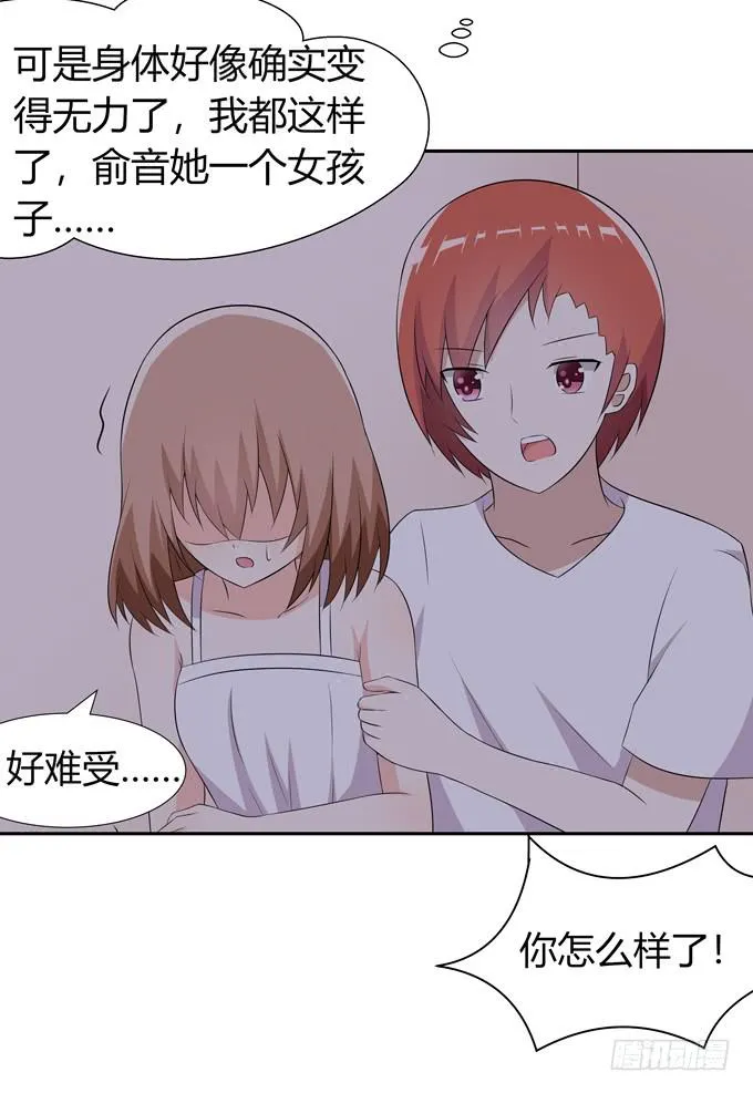 这背后一定有猫腻 第22页