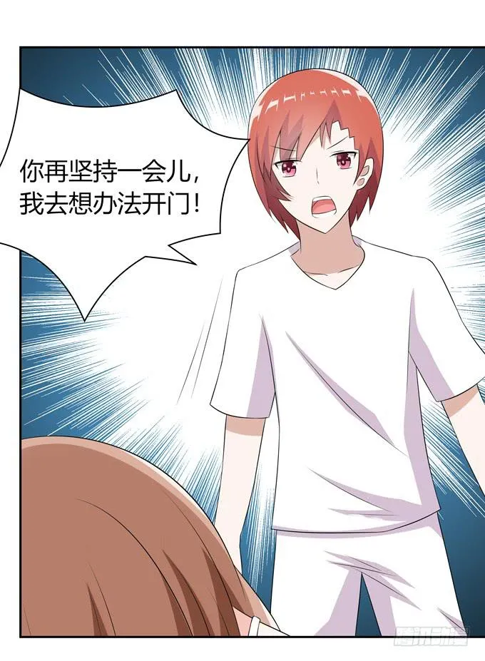 这背后一定有猫腻 第23页