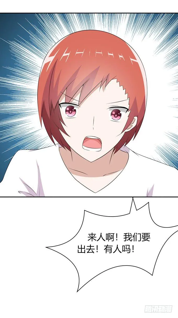 这背后一定有猫腻 第25页