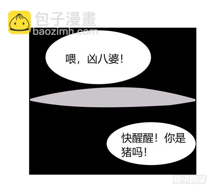 这背后一定有猫腻 第26页