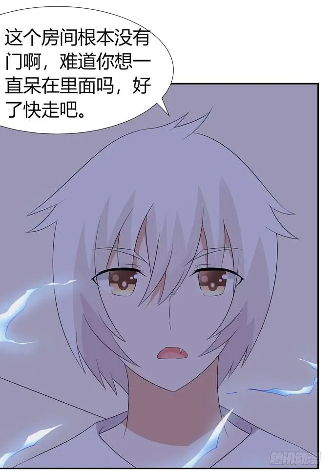 这背后一定有猫腻 第37页