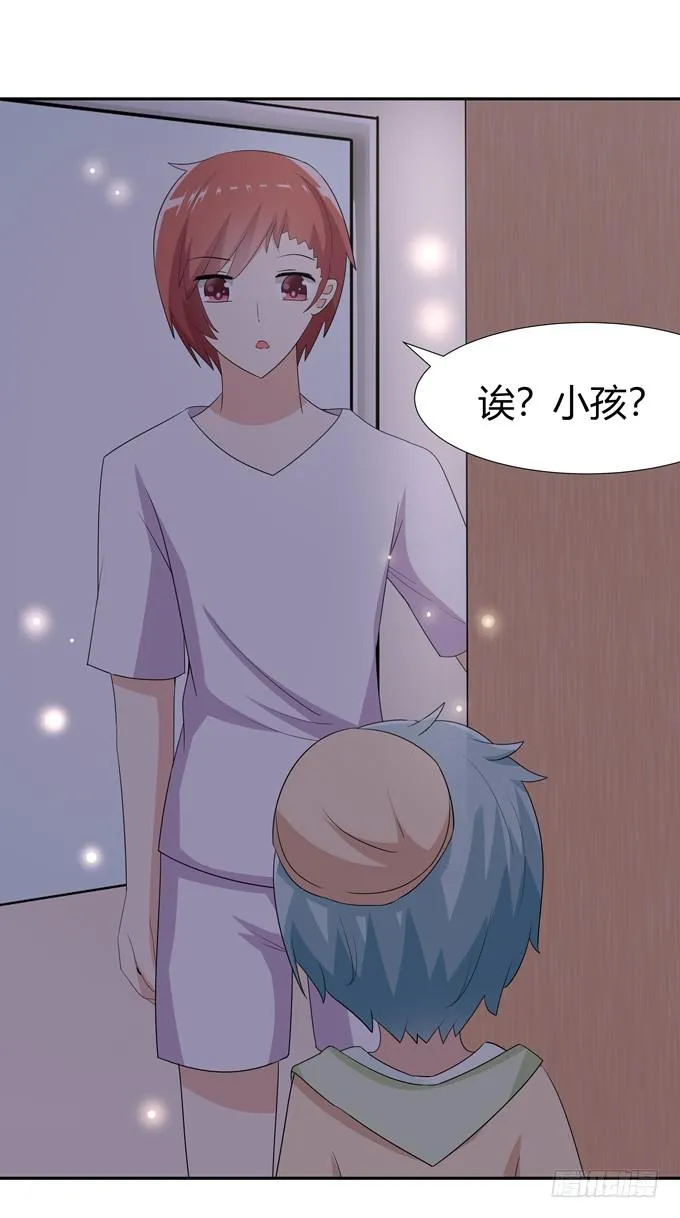 误入歧途 第14页