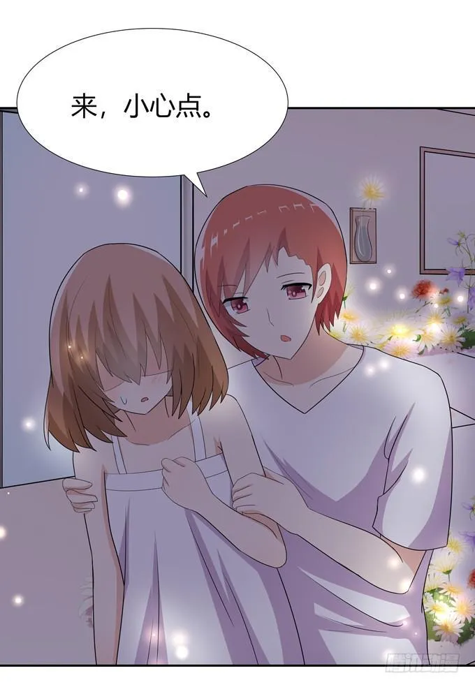 误入歧途 第16页