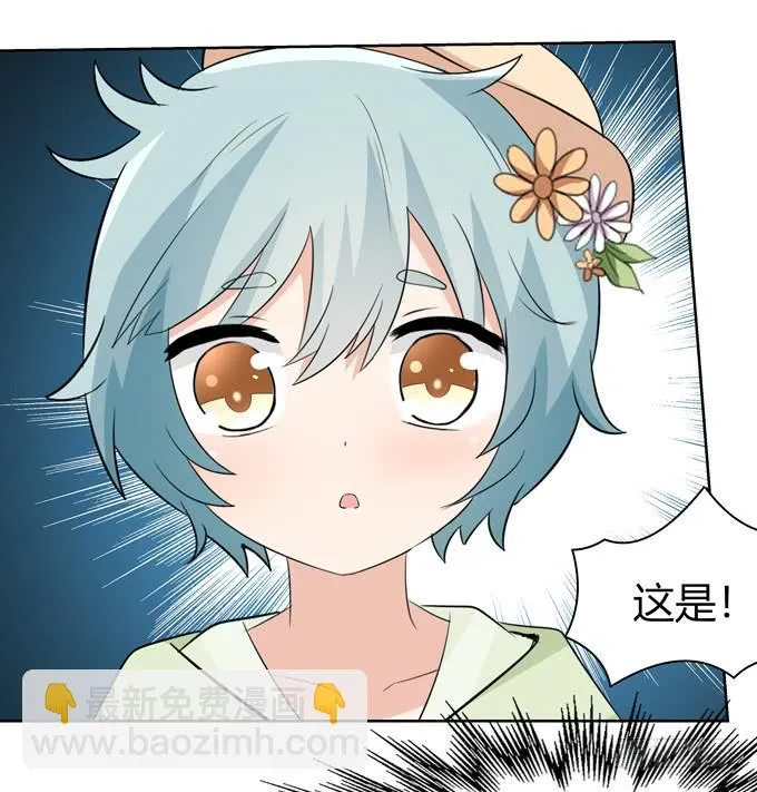 误入歧途 第18页
