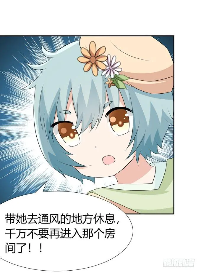 误入歧途 第21页