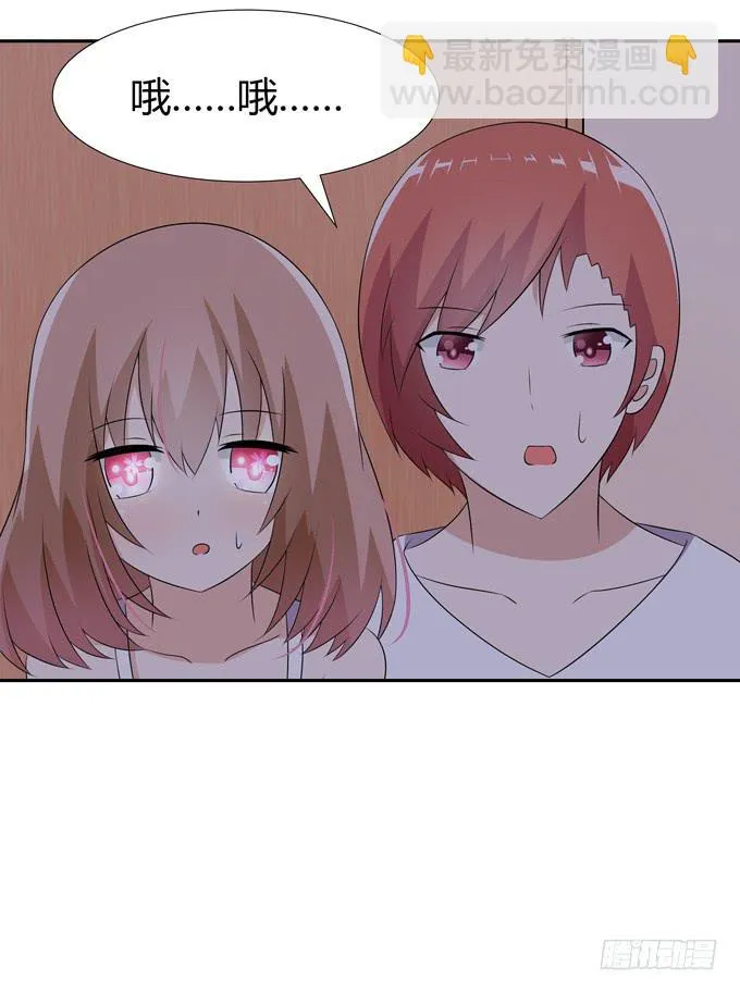 误入歧途 第22页