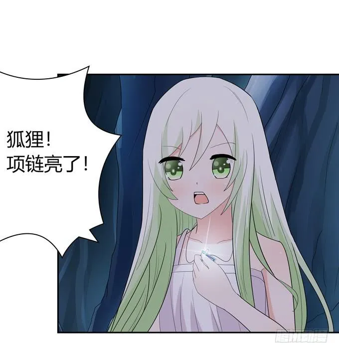 误入歧途 第24页