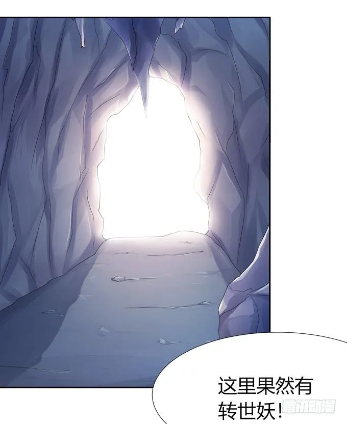 误入歧途 第25页