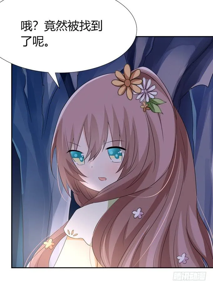 误入歧途 第28页