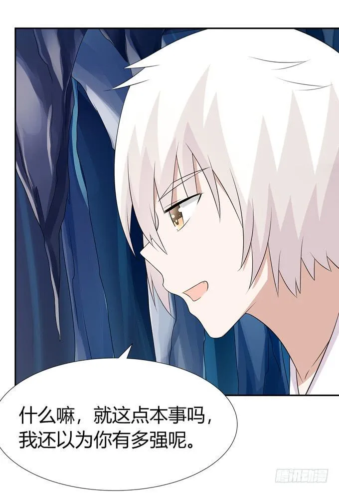 这个家伙疯了吗 第10页