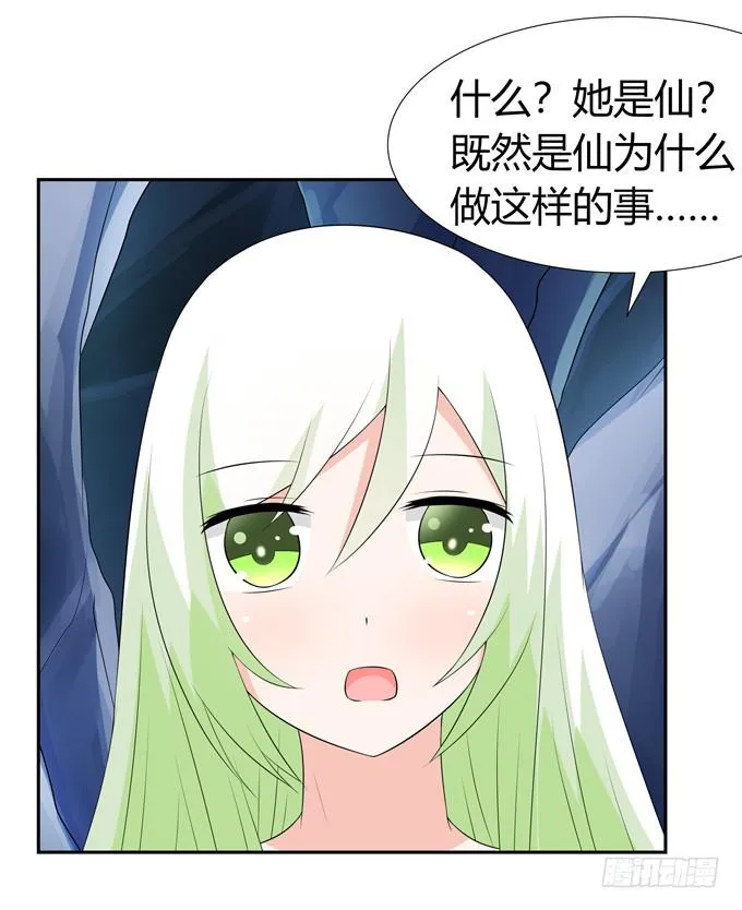 这个家伙疯了吗 第16页