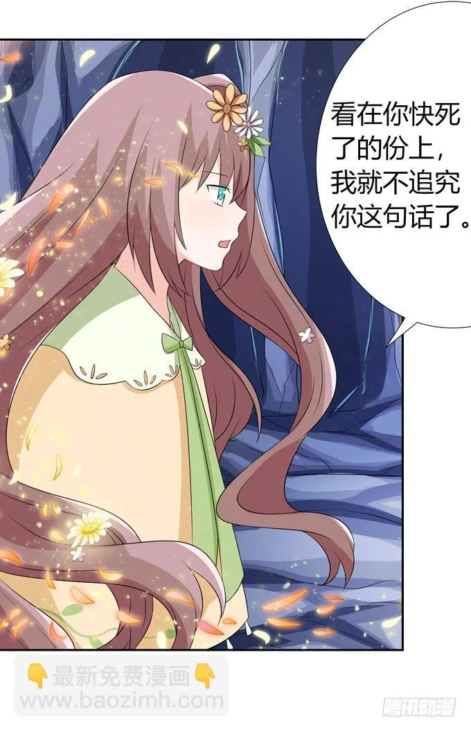 这个家伙疯了吗 第18页