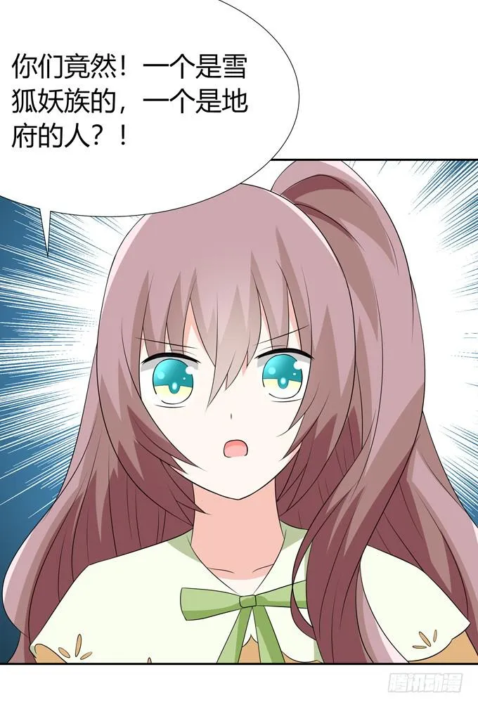 这个家伙疯了吗 第24页