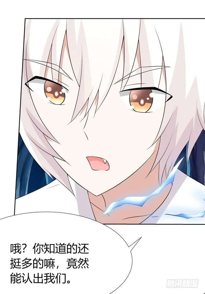 这个家伙疯了吗 第25页