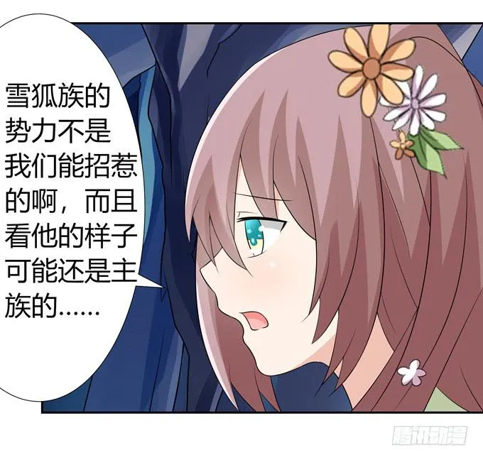 这个家伙疯了吗 第28页