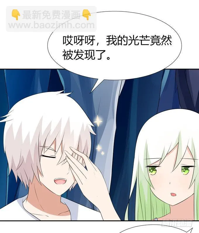 这个家伙疯了吗 第29页